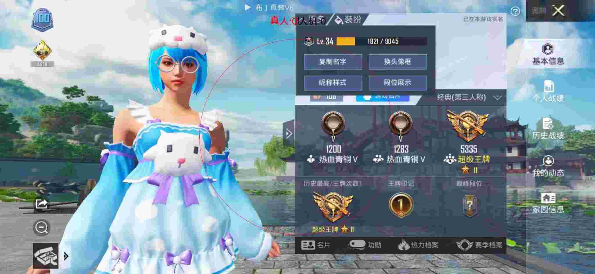和平精英布丁直装透视 - 小老虎和平精英遇到外挂辅助预览图